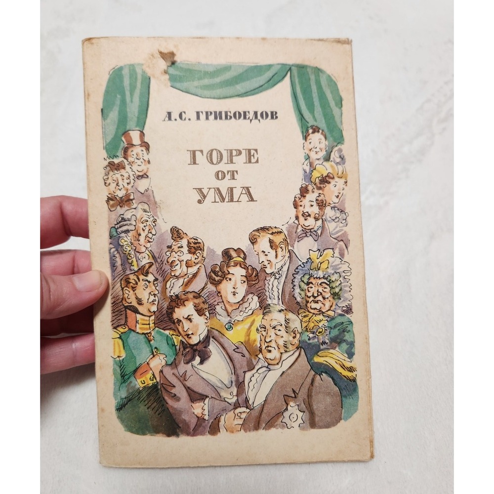 Woe and Wit - 1960 USSR Edition Vintage Russian Book -